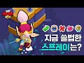 마지막 순간에 자넷이 쓸법한 스프레이는 브롤스타즈 마지막 순간에 자넷이 쓸법한 스프레이는 브롤스타즈