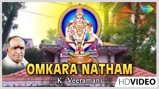 Omkara Natham | Tamil Devotional Video Song | K. Veeramani | Ayyappan Songs