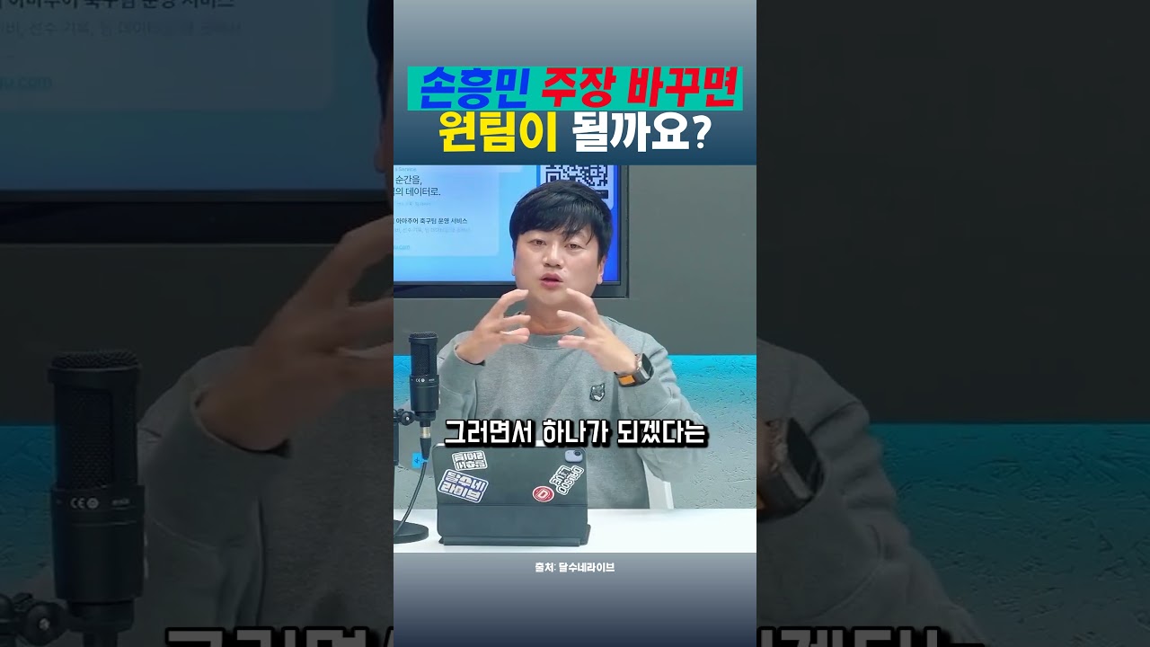 김민재 뼈 때리는 박문성의 한마디