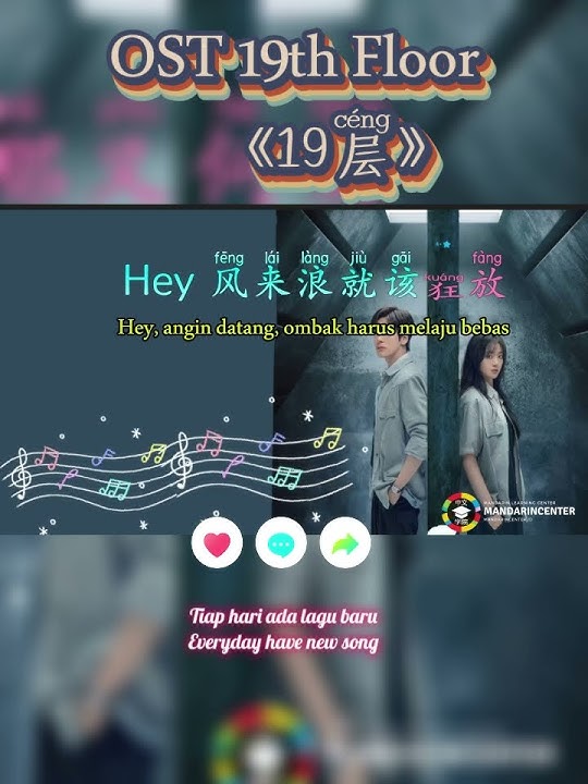 OST Drama 19th Floor/ 19层【最后的光(zuìhòu de guāng)-肖凯中】【Pinyin/Arti Indo/Karaoke】