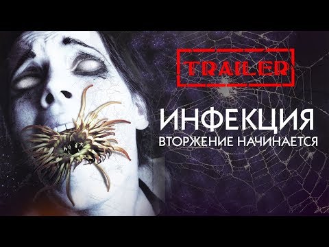Инфекция: Вторжение начинается HD / Infection: The invasion begins HD (ужасы, фантастика, триллер)