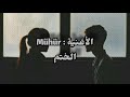 اغنية تركية "الختم" مترجمة | Irmak Arıcı & Mustafa Ceceli - M&uuml;h&uuml;r