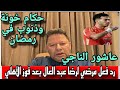 رد فعل مرضي لرضا عبد العال بعد فوز الأهلي على الجونة ومين عاشور الناجي ورصد خيااانة للحكم وذنب كبير