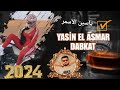 Yasin El Asmar 2024 ياسين الاسمر اريد اقعد قدامك DABKAT Yasin El Asmar 2024 ياسين الاسمر اريد اقعد قدامك DABKAT