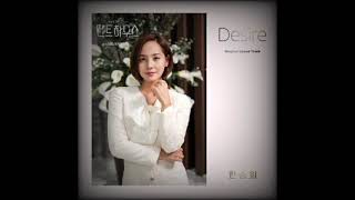 Han Seung Hee  🎵🎶  Desire / Penthouse OST Part 3