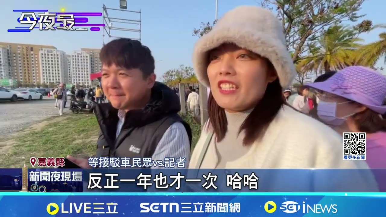 台灣燈會