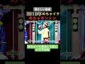 【爆笑】めーちゃギントン♪ #めちゃギントン　#めちゃイケ