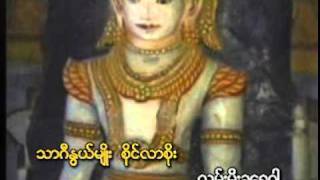 Video thumbnail of "မ်ိဳးဆက္ႏြယ္စိုင္ ျပည္ရခိုင္"