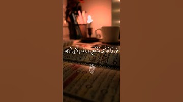 تلاوة خاشعة ماهر المعيقلي 🤍أية الكرسي