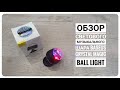 Обзор светового музыкального шара Baseus Crystal Magic Ball Light