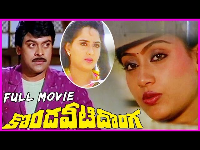 Kondaveeti Donga || Telugu Full Movie - Chiranjeevi,Vijayashanthi,Radha class=