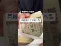 【家族旅行】石垣島行きます!#ショート #競馬 #ギャンブル #子育て #競馬予想サイト