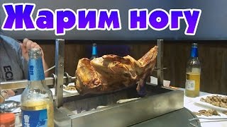 Жарим ногу. Китайская кухня. Жизнь в Китае.(Недавно была днюха у брата Коляна. Решили поджарить ногу, пошли в китайский ресторан., 2016-01-23T13:50:12.000Z)