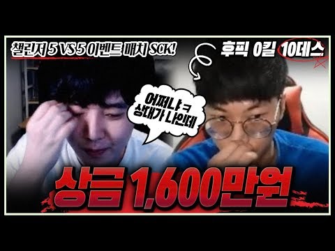 상금 1,600만원 대회에서 수찬이 0킬 10데스 만들기ㅋㅋㅋㅋ