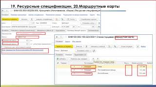 5. Кратко. Управление производством. Проекты цифровизации на базе решений Appius PLM, 1С ERP