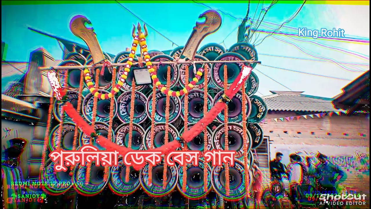 পুরুলিয়া ডেক বেস গান 