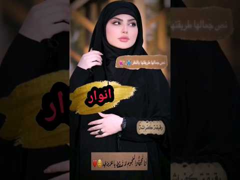 اجمل اغنية تصميمي اسماء حسب طلب اسم أنوار