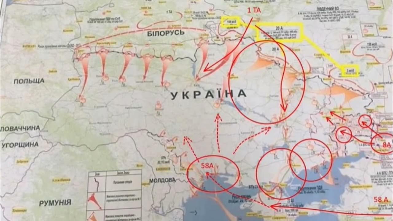 Военная операция россии на украине начало. План нападения России на Украину. План войны с Украиной. Карта нападения России на Украину 2021. План нападения на Украину.