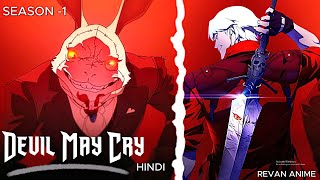 🔥Devil May Cry Season 1 Episode 1 Explained in Hindi | Full Anime Story | HUMAN VS DEMONS.