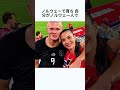 なぜハーランドは交際6年のイザベルとまだ結婚しないのか?#ハーランド