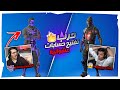 تحدي حرب تفتيح حسابات عشوائيه🔥 | تحدي على حساب نادر😱💔!! | Fortnite