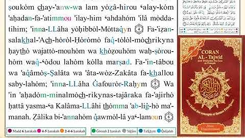ختمة من مصحف التجويد باللغة الفرنسية الصفحة رقم 187