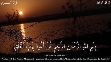 الأستماع الى { سورة الفلق } بصوت جميــــل