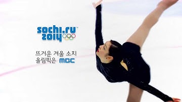 소치 동계올림픽 MBC 예고 FLY HIGH 뮤직비디오