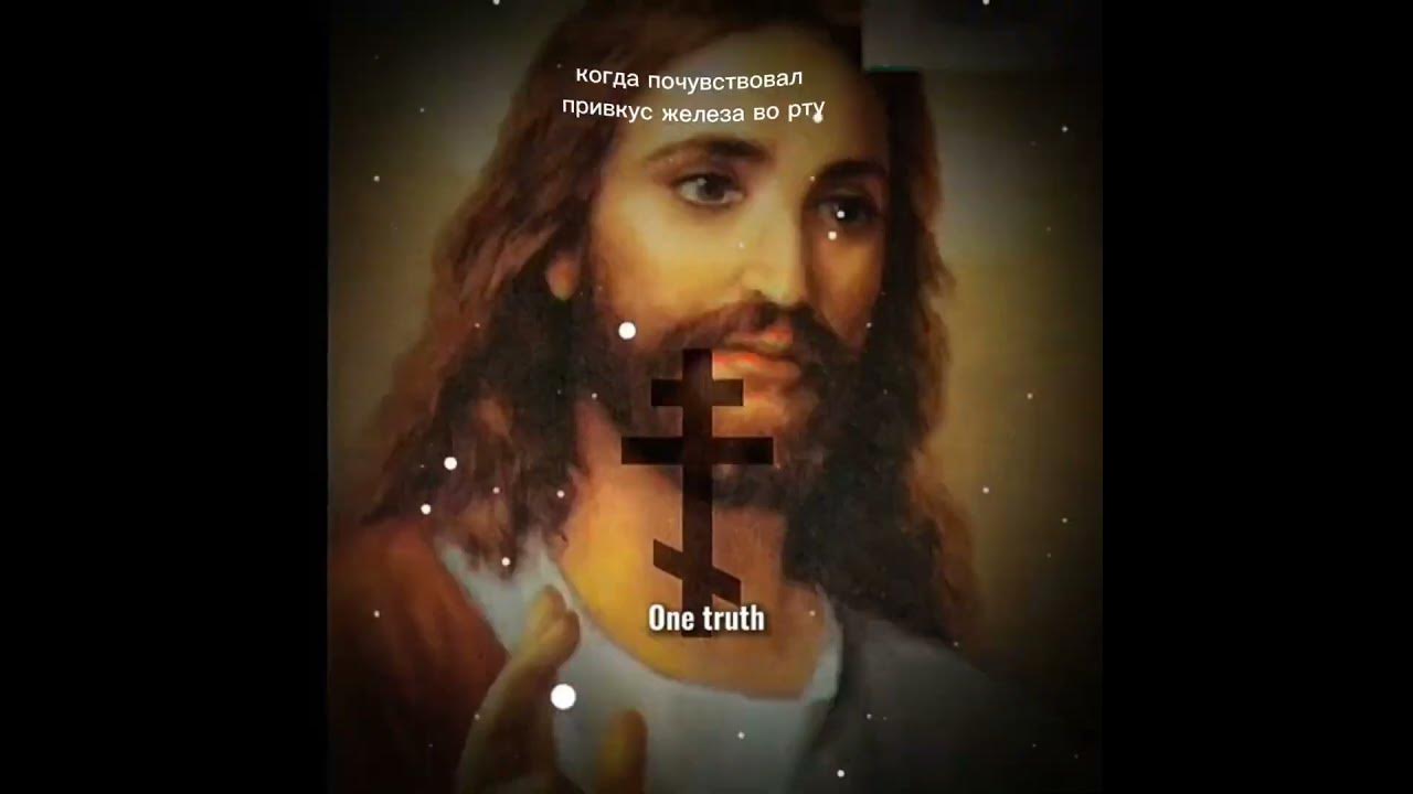 #иисус - YouTube