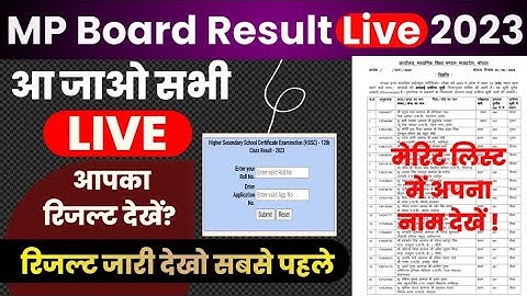 MP Board Result 2023 live Checking  | MP Board 10th 12th Result Kaise Dekhen | how to check