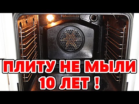 ЭТО круче ШУМАНИТА и АЗЕЛИТА! ДУХОВКА как НОВАЯ! Чем почистить ДУХОВОЙ ШКАФ Решетку от ЖИРА и НАГАРА