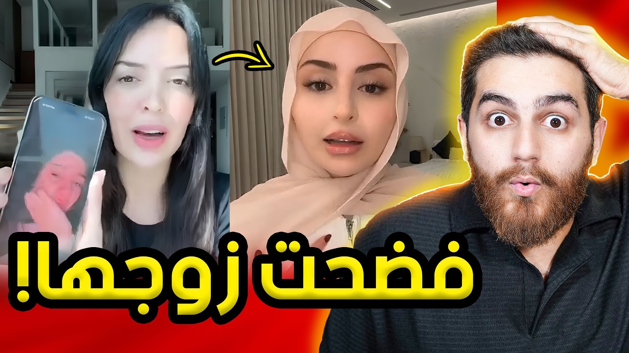 شهد زوجة سيامند فضحت المستور؟ | القصة كبرت!