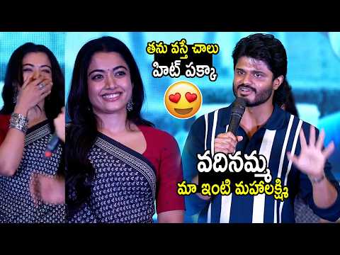 Hero Anand Devarakonda Shares His Bonding With Rashmika at EPIC Trailer Launch | Mana Big Screen