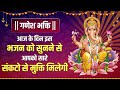 LIVE: श्री गणेश मंत्र - सुरेश वाडकर | Ganesh Mantra Chanting | Om Gan Ganapataye Namo Namah