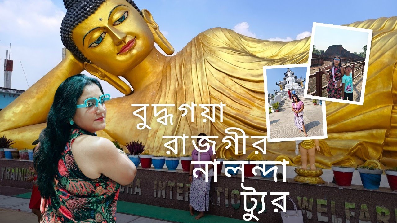 gaya rajgir nalanda tour plan ll A perfect tour plan from kolkata