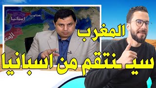 صحفي مصري  يسأل هل يـ ـنـ ـتـ ـقـ م المغـ ـرب عن طريق مساندة كتالونيا؟