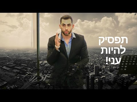 וִידֵאוֹ: איך לרצות את הבוס שלך