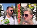 外国人に「たけのこの山」と「きのこの山」どっちが美味しいか聞いてみたら...