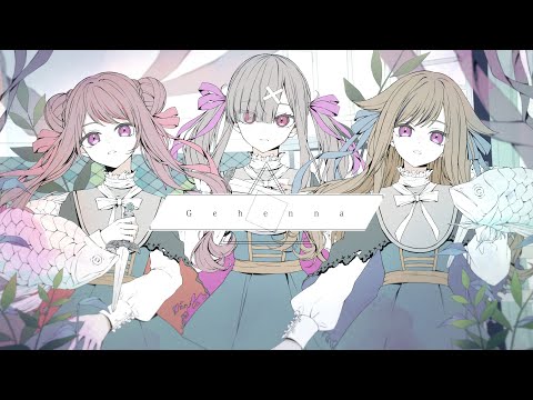 HIMEHINA×健屋花那『ジェヘナ』Cover