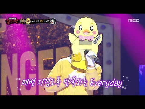 복면가왕 오리 꽥꽥 2라운드 무대 U I MBC 251102 방송