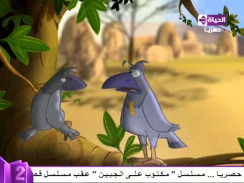 قصص الحيوان في القرآن - حلقة 1 - جزء 1