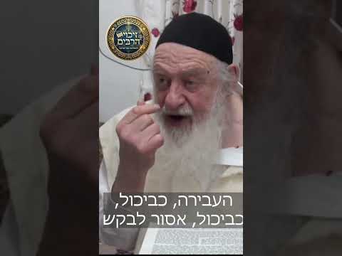 לזיכוי הרבים — שתפו והתפללו