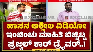 Lawyer Devaraje Gowda ಅದನ್ನ ಏನಕ್ಕೆ ಬಳಕೆ ಮಾಡಿಕೊಂಡ್ರೋ ಗೊತ್ತಿಲ್ಲ | Karthik | @newsfirstkannada