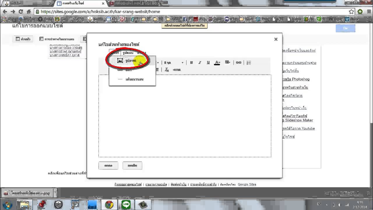 การใส่ Footer ในเว็บ