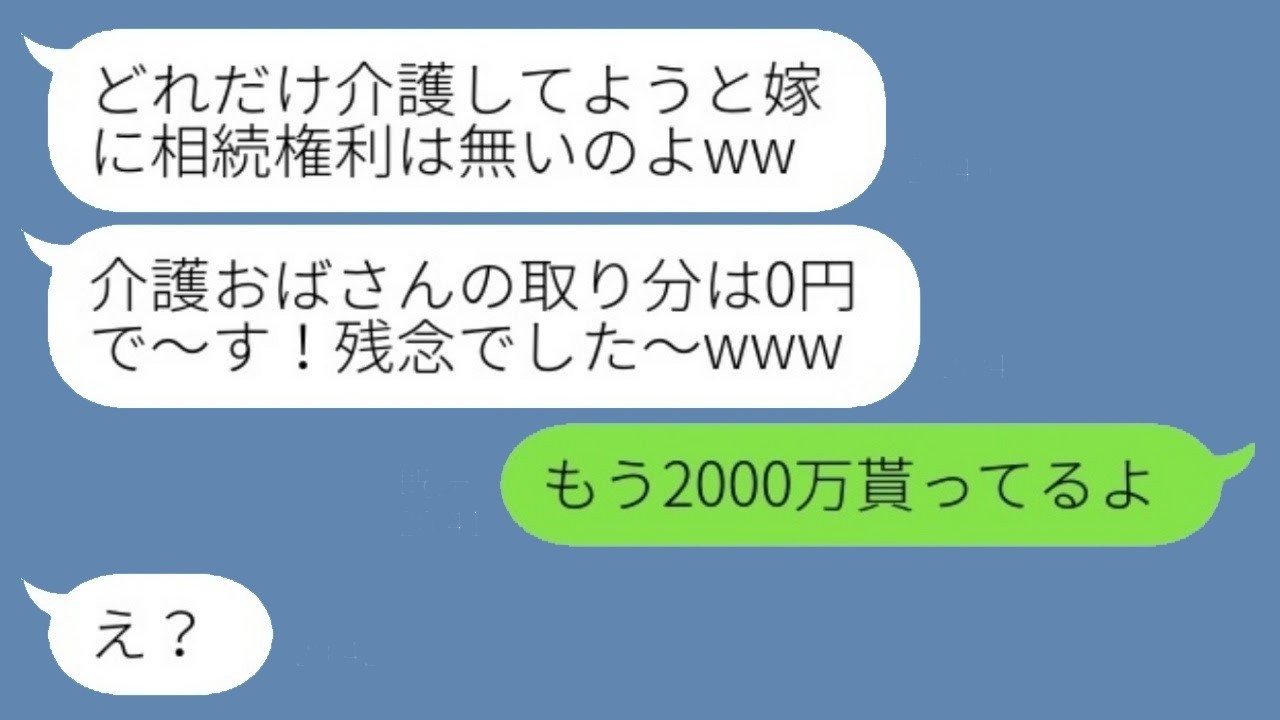 義父の介護が終わった途端、夫の不倫相手が「遺産置いて出てけw」→私が“ある真実”を伝えた瞬間、勝ち誇る女の顔が崩れた