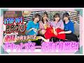 「せーので！はすのそら！Plus」#3 STEP UP ! BBQ③