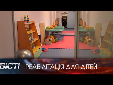 Простір відновлення для найменших