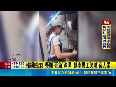 South Korean Internet Outraged! Restaurant Serves Soup Made With "Dead Fish," Vietnamese Employee...