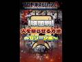 【球団別】純正プレイヤーを怒らせる方法~セリーグ編~ #プロスピa #リアタイ #shorts 