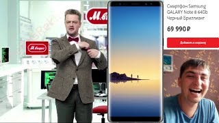 «М.Видео» - Нам не всё равно! Просто Х@Й тебе, а не Samsung Galaxy Note 8! «М.Видео» - Нам не всё равно! Просто Х@Й тебе, а не Samsung Galaxy Note 8!
